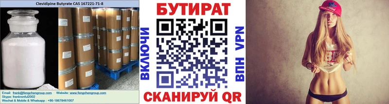 это наркотические препараты  Рославль  БУТИРАТ 99% 
