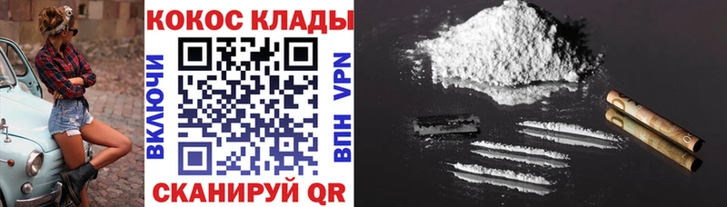 КОКАИН Columbia  Рославль 