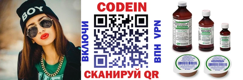 Кодеиновый сироп Lean Purple Drank как найти закладки Рославль