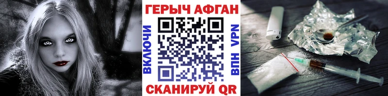Героин VHQ  ссылка на мегу вход  Рославль  купить наркоту 