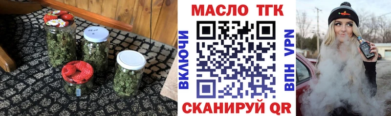 ТГК вейп с тгк  Рославль 